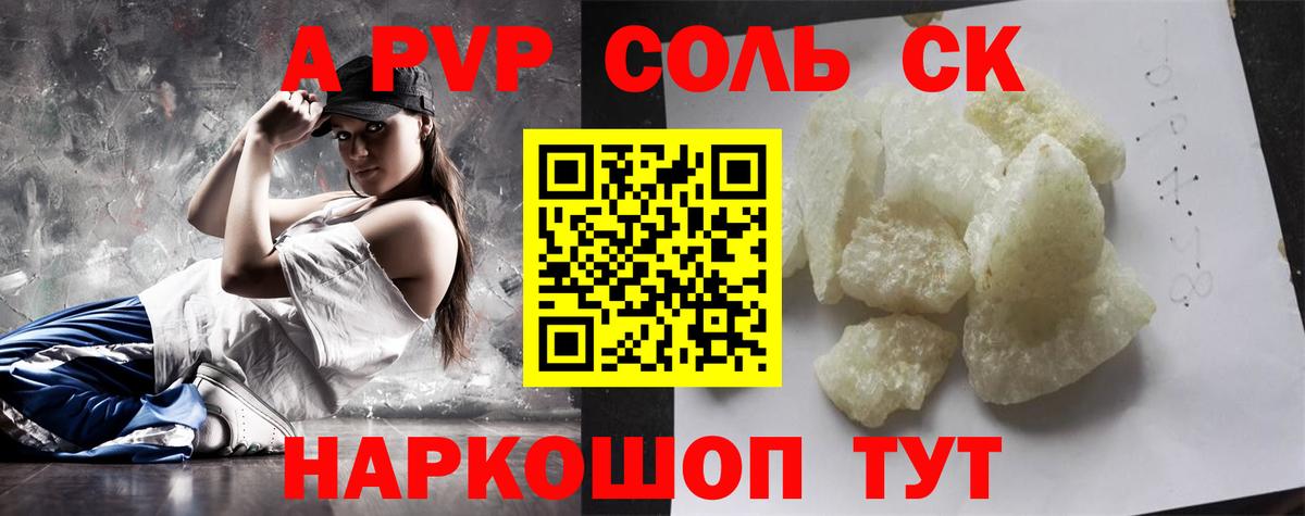 Alpha PVP Crystall  Вход с VPN  Alfa_PVP крисы CK  Сафоново 
