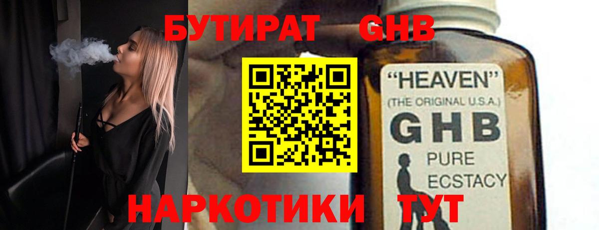 Бутират оксана Сафоново