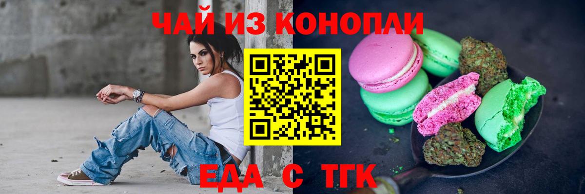 Cannafood конопля  Вход с VPN  Сафоново 