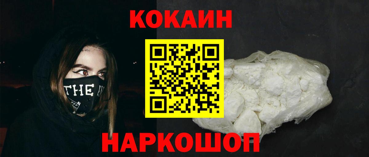 COCAIN Боливия Сафоново