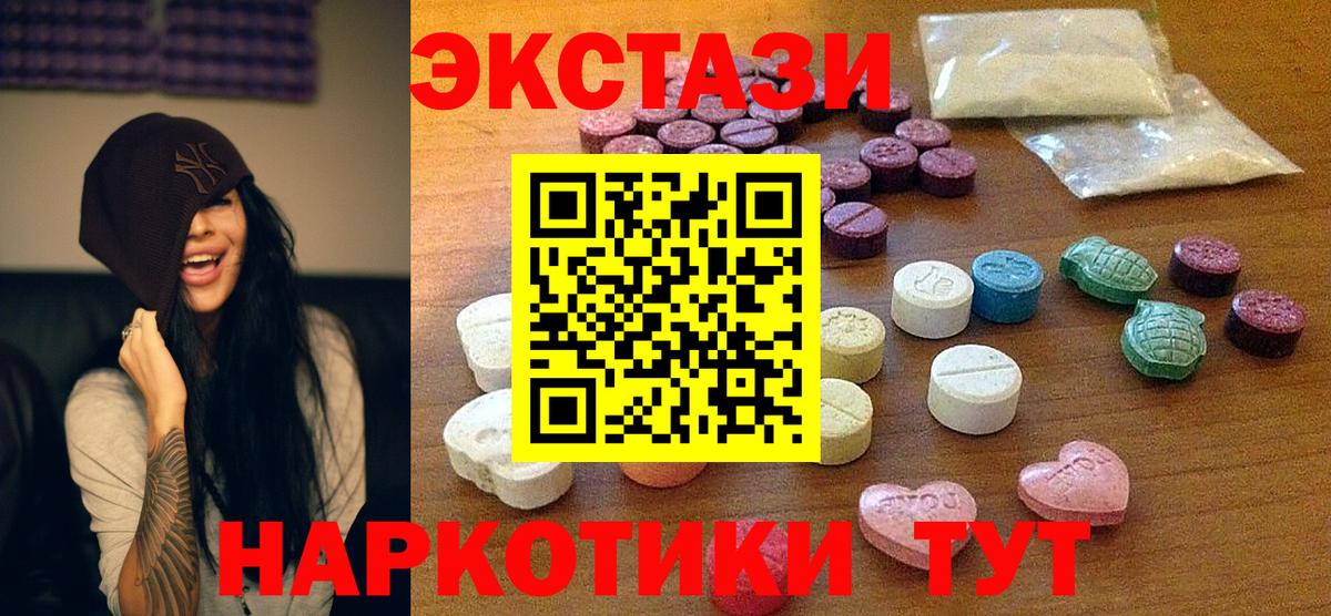Экстази 280мг  ЭКСТАЗИ Дубай  ЭКСТАЗИ  Сафоново  Вход с VPN 