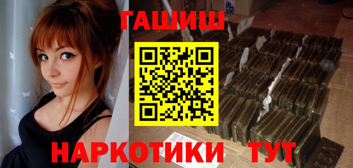 Гашиш гашик  Вход с VPN  ГАШ  Гашиш Изолятор  Сафоново 