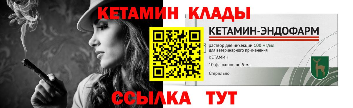 Сафоново  КЕТАМИН VHQ  маркетплейс как зайти  Кетамин ketamine  Вход с VPN 