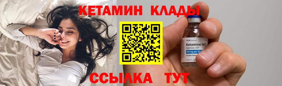 Кетамин ketamine Сафоново