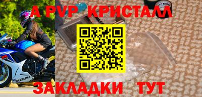 apvp Новокубанск