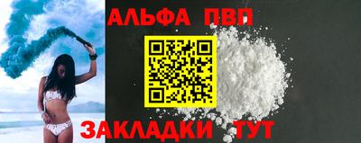 apvp Новокубанск