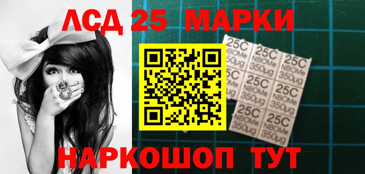 LSD-25 экстази кислота Сафоново