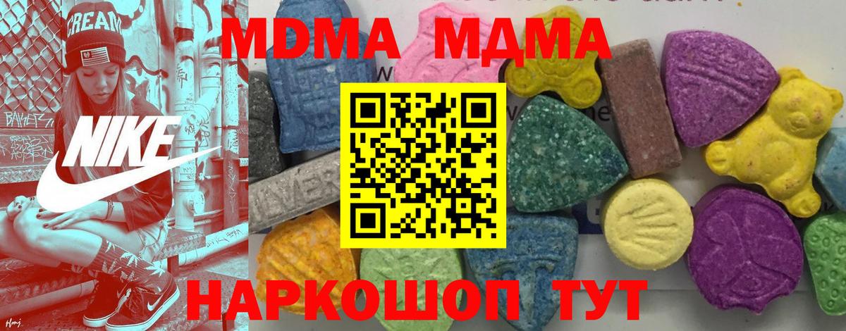 Сафоново  MDMA кристаллы  Вход с VPN  MDMA кристаллы 