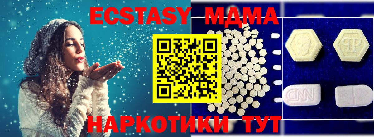 MDMA кристаллы Сафоново