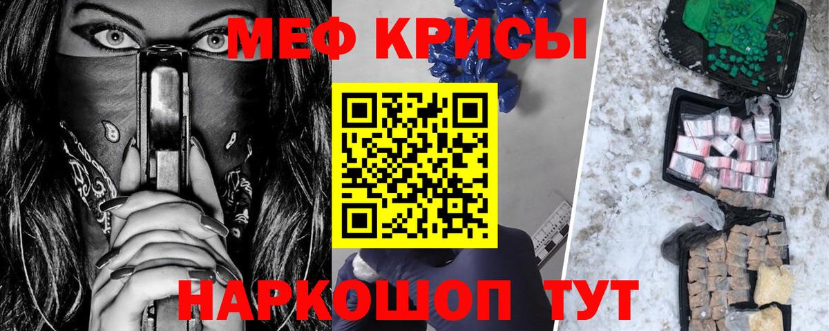 Мефедрон  МЯУ-МЯУ кристаллы  Вход с VPN  Сафоново 