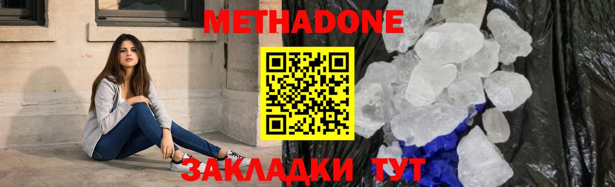 МЕТАДОН мёд  Метадон белоснежный  blacksprut зеркало  Сафоново  Вход с VPN 