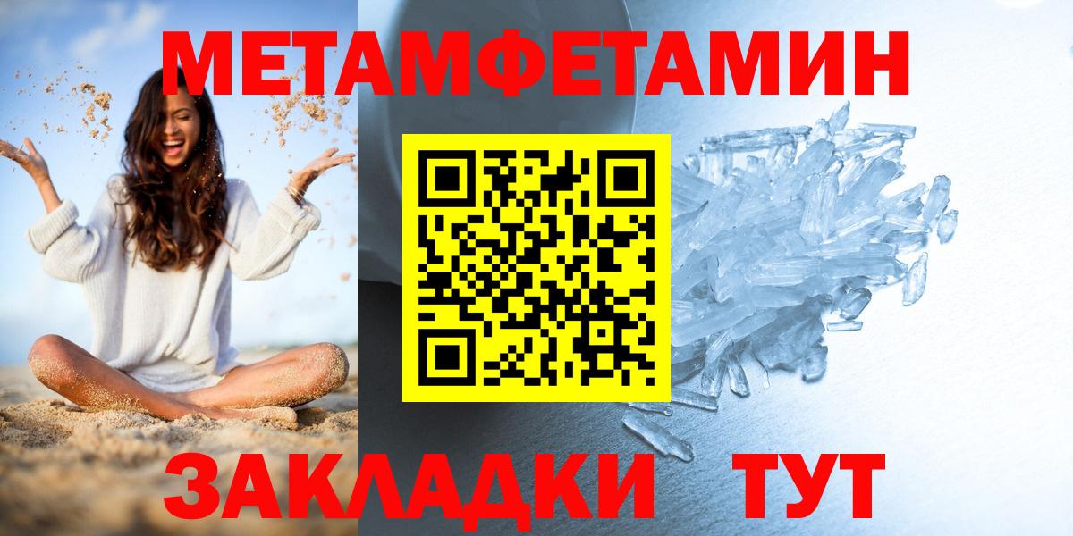 Сафоново  Метамфетамин Декстрометамфетамин 99.9%  Вход с VPN 