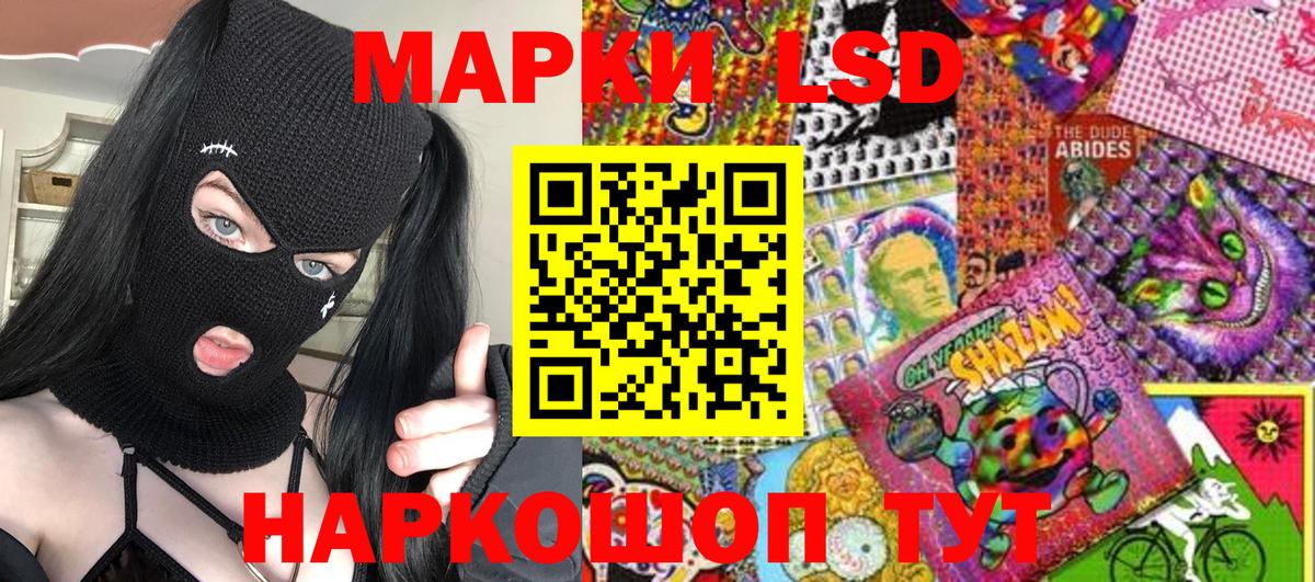 Марки NBOMe 1,5мг Сафоново